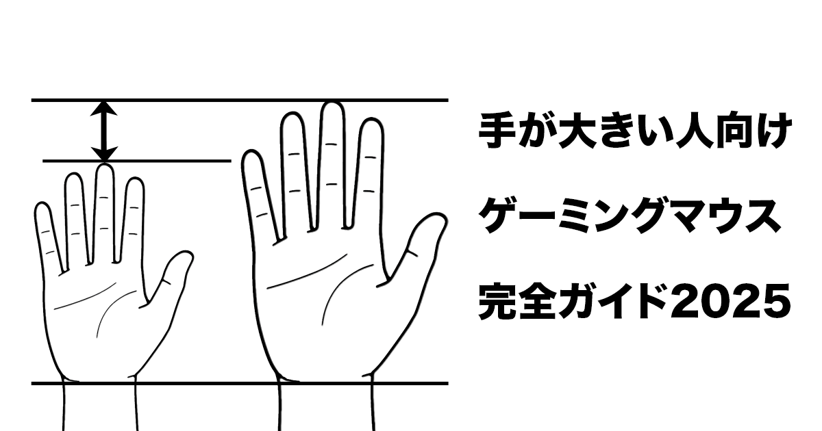 アイキャッチ画像
