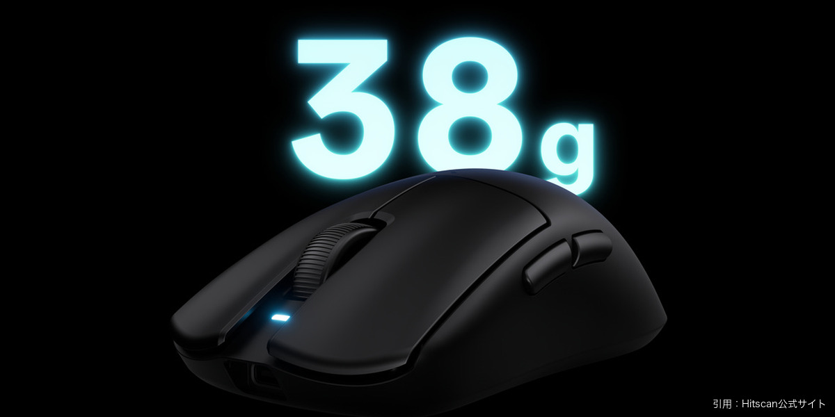 38gのHyperlight X