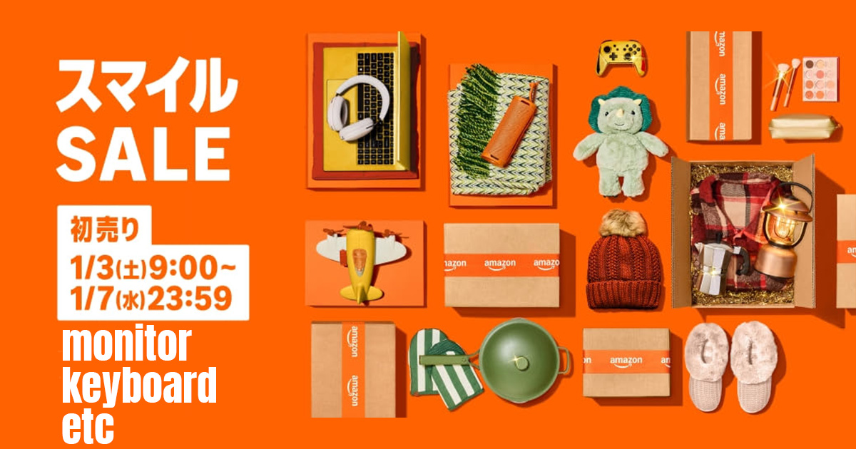 2026年最新】Amazon 初売り完全攻略ガイド｜新年最初のビッグセールでゲーミングモニター、キーボード、周辺機器をゲットしよう！